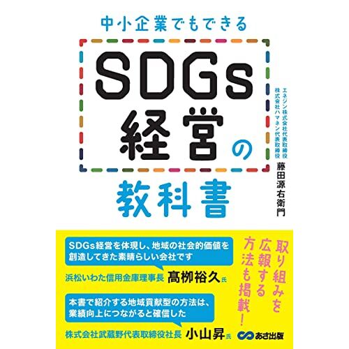 Sdgs