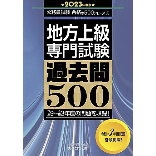 500 2023 ( 5007)