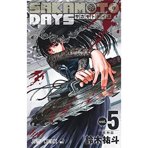 Sakamoto Days 5 ()
