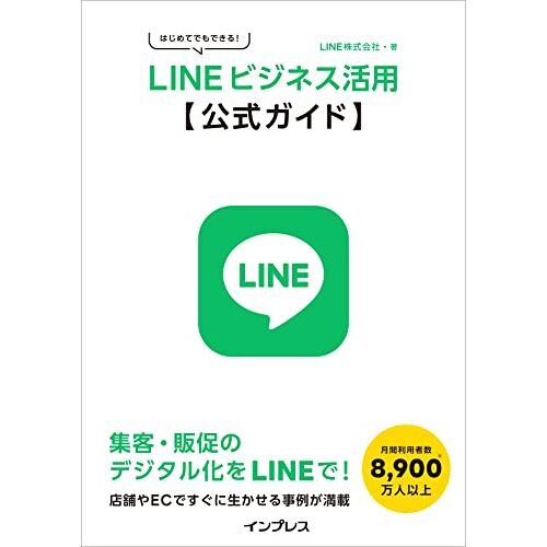 ! Line