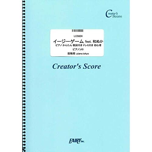 Feat. /Natsumi (Lcs624)[ ] (Creator?S Score)