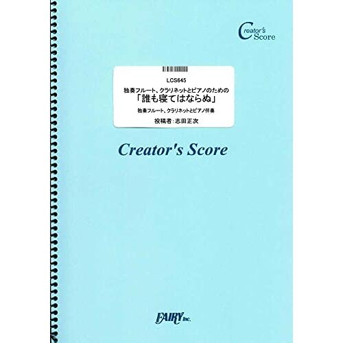 /(Puccini) (Lcs645)[ ] (Creator¿S Score)