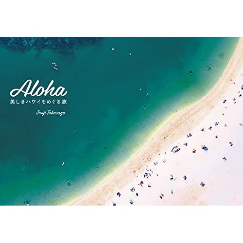 Aloha