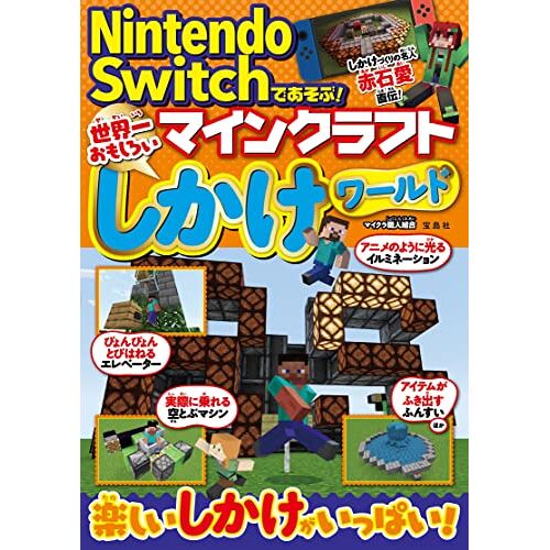 Nintendo Switch!