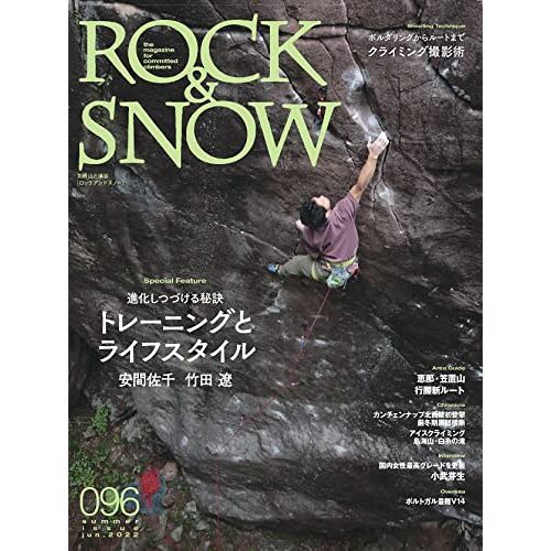 Rock & Snow 096 ()