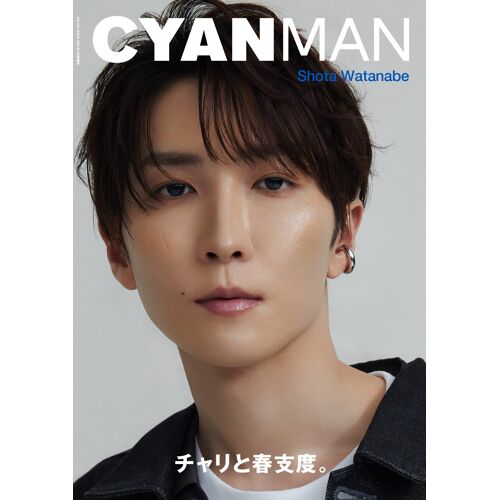 Cyan Man ( ) Issue 04 Spring 2023 (Nylon Japan 2023 4)Snow Man