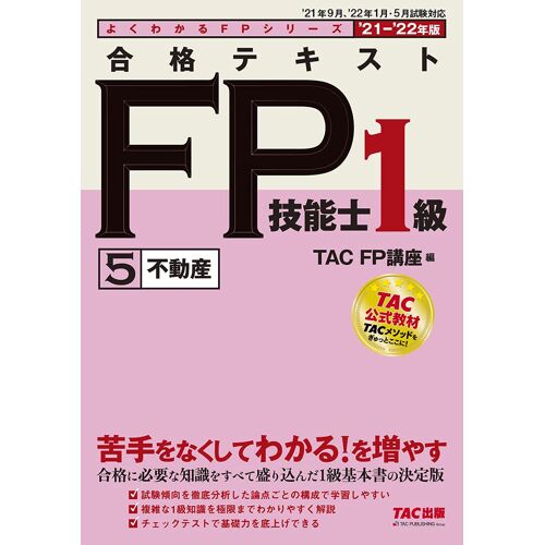 Fp1 (5) 2021-2022 (Fp)