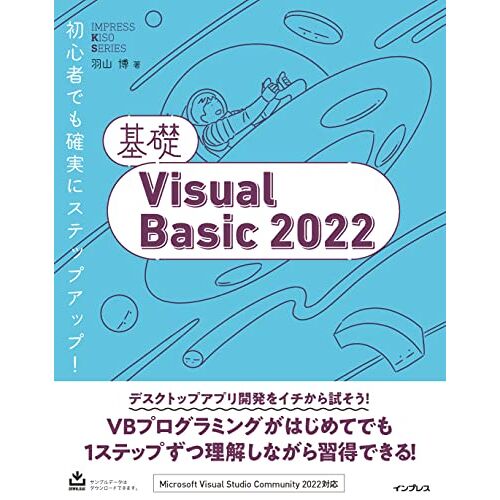 Visual Basic 2022 ()