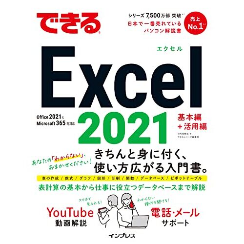 ()Excel 2021 Office 2021 & Microsoft 365 ()