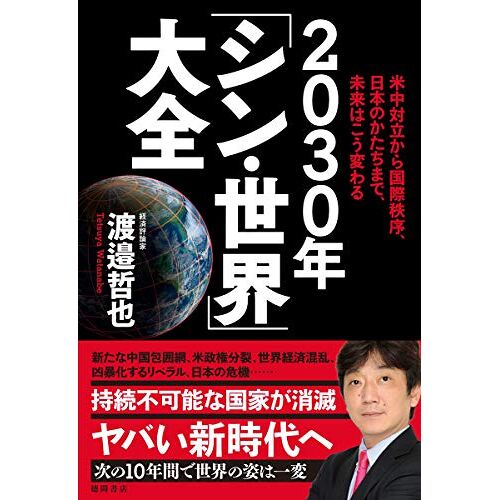 2030