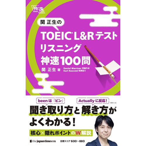 Toeic L&r100