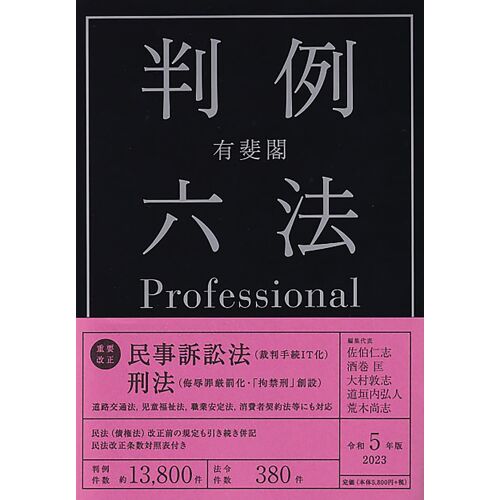 Professional 5 ()