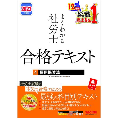 (4) 2023 [](Tac) ()