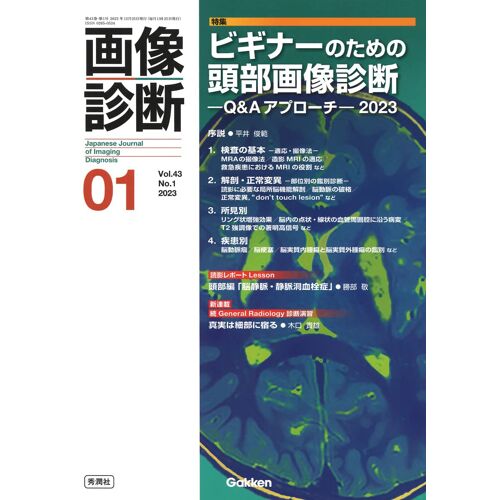 20231 Vol.43 No.1