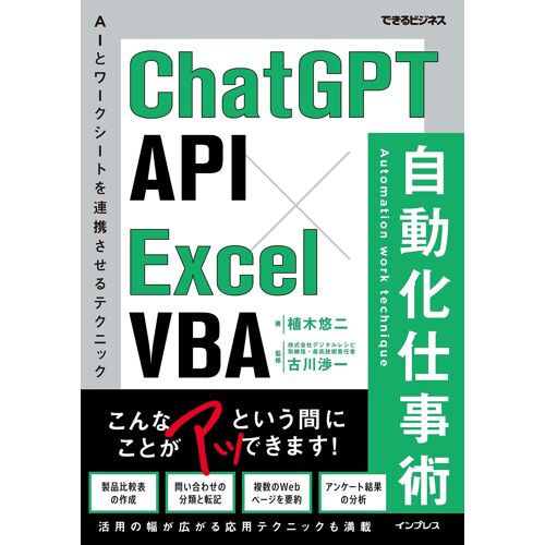 ()Chatgpt Api×Excel Vba