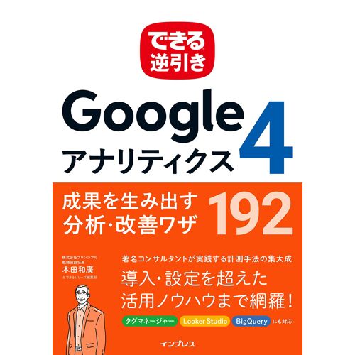 Google4 192