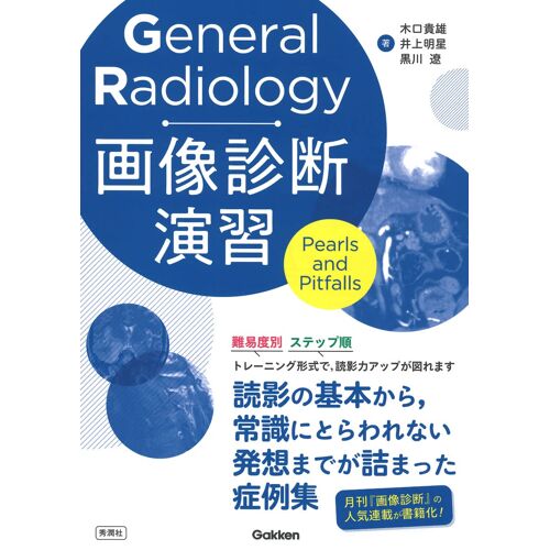 General Radiology: Pearls And Pitfalls