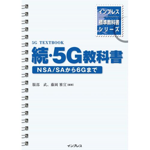5g Nsa/Sa6g