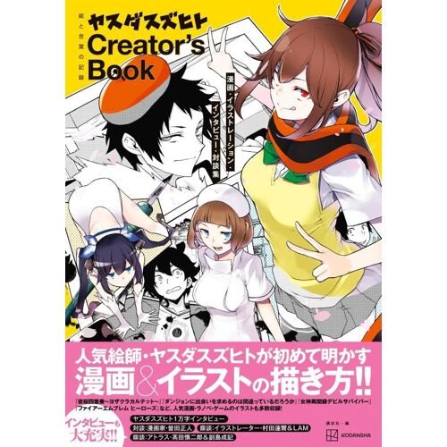 Creators Book (Kc)