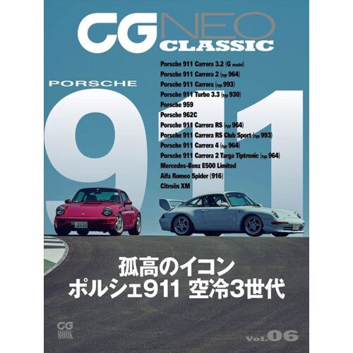 Cg Neo Classic Vol.06 (6) (Cg Mook)