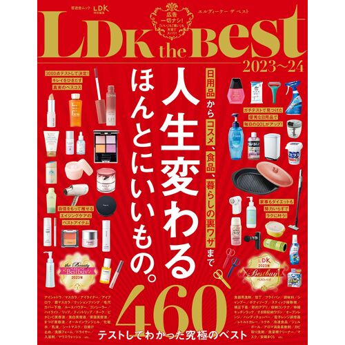 Ldk The Best 2023 ()