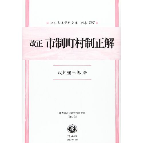 (737)