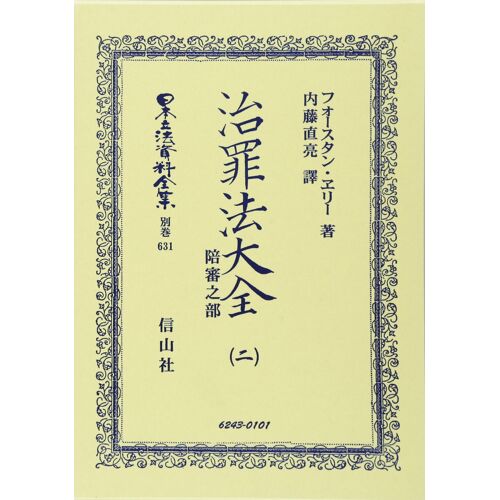 (631)