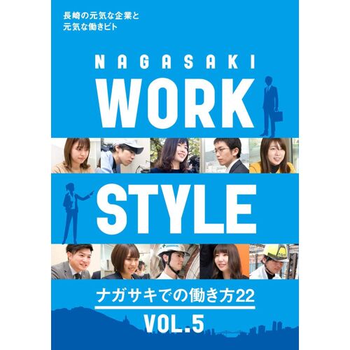 Nagasaki Work Style Vol.5