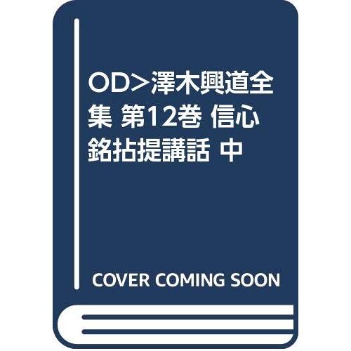 Od> (12)