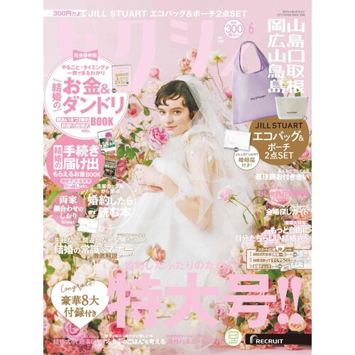 2024 6 Jill Stuart 2set