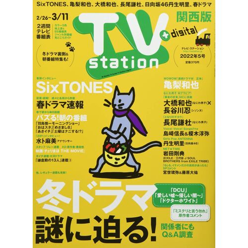 Tv 2022 2/26 []
