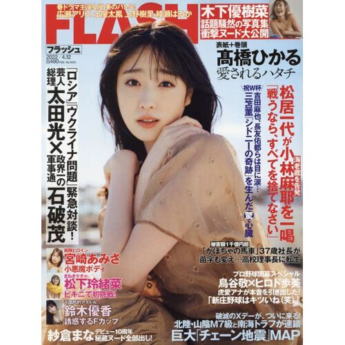 Flash () 2022 4/12 []