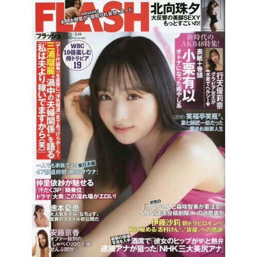 Flash () 2023 3/14 []