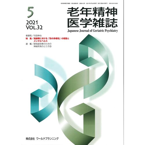 Vol.32 No.5