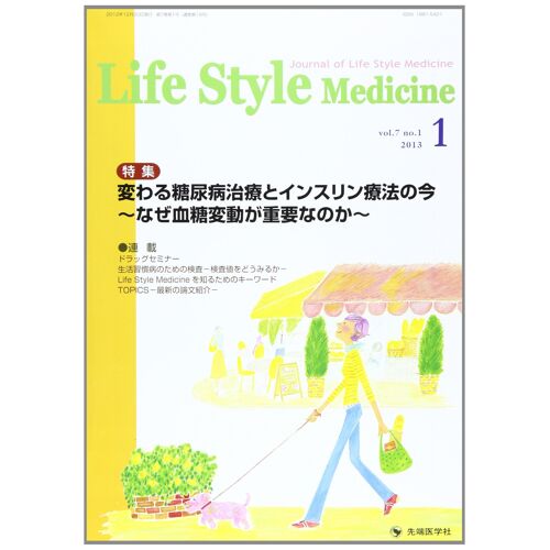Life Style Medicine 131 71journal Of Life Style Med :