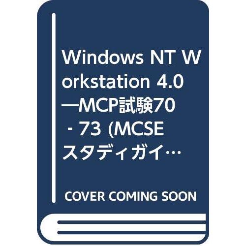 Windowsnt Workstation4.0: Mpc70-73 (Mcse)