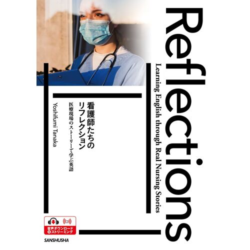 : Reflectionslearning English Through Real Nursing Stories