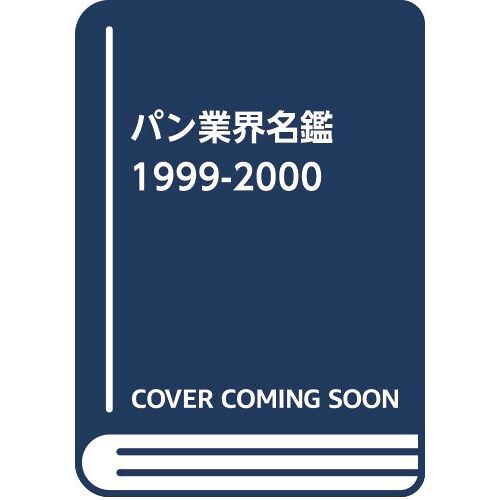 1999-2000