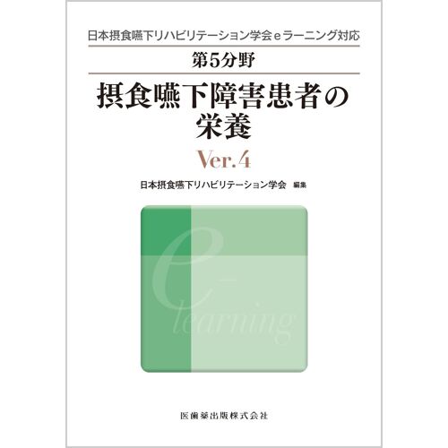 E 5 Ver.4 (E 5)
