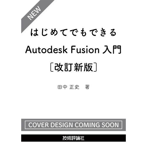 Autodesk Fusion