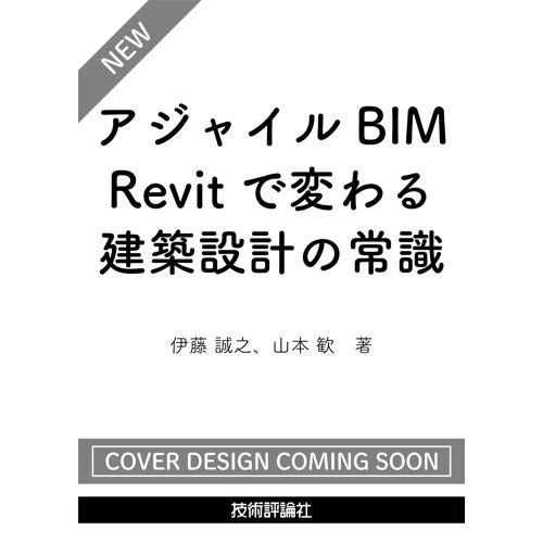 Bimrevit