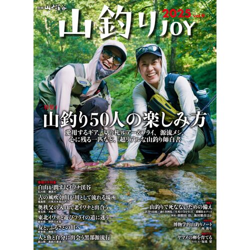 Joy 2025 Vol.950 ()