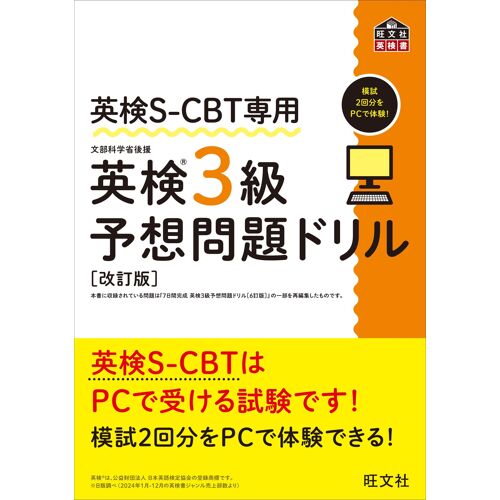 S-Cbt 3 ()