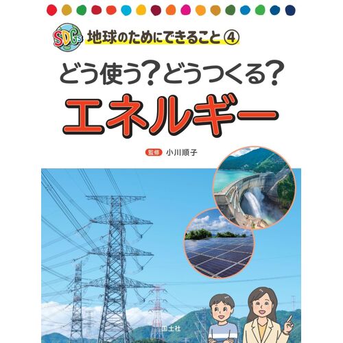 ? ? (Sdgs)