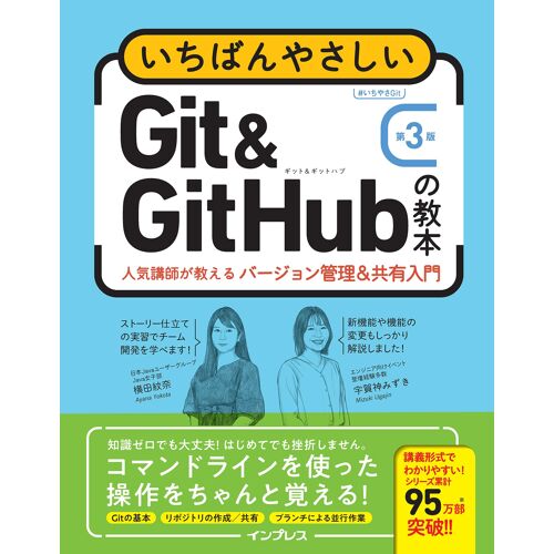 Git&github 3 ()