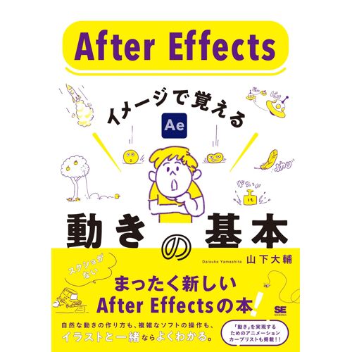 After Effects