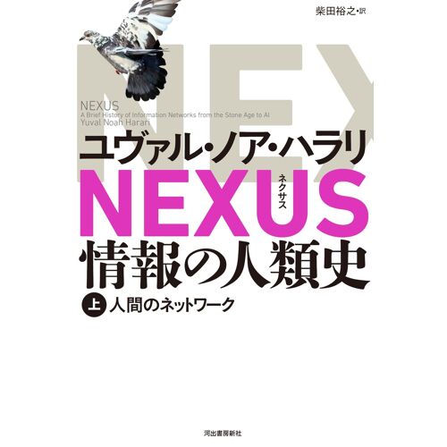 Nexus :