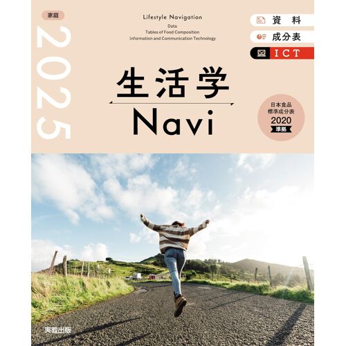 Navi Ict2025