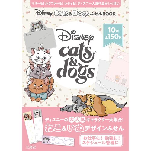 Disney Cats & Dogs Book ()