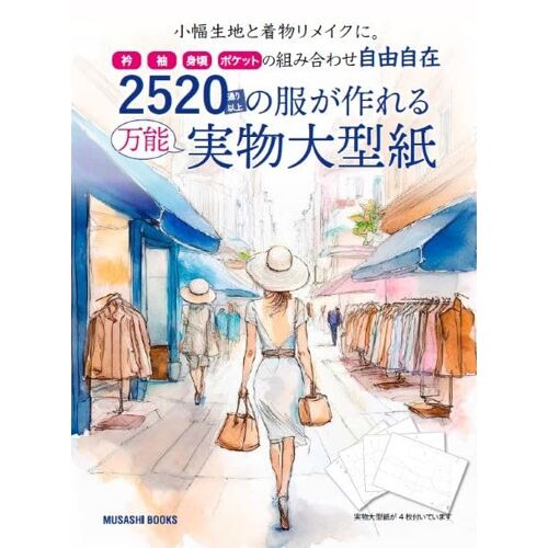 2520 (Musashi Mook)